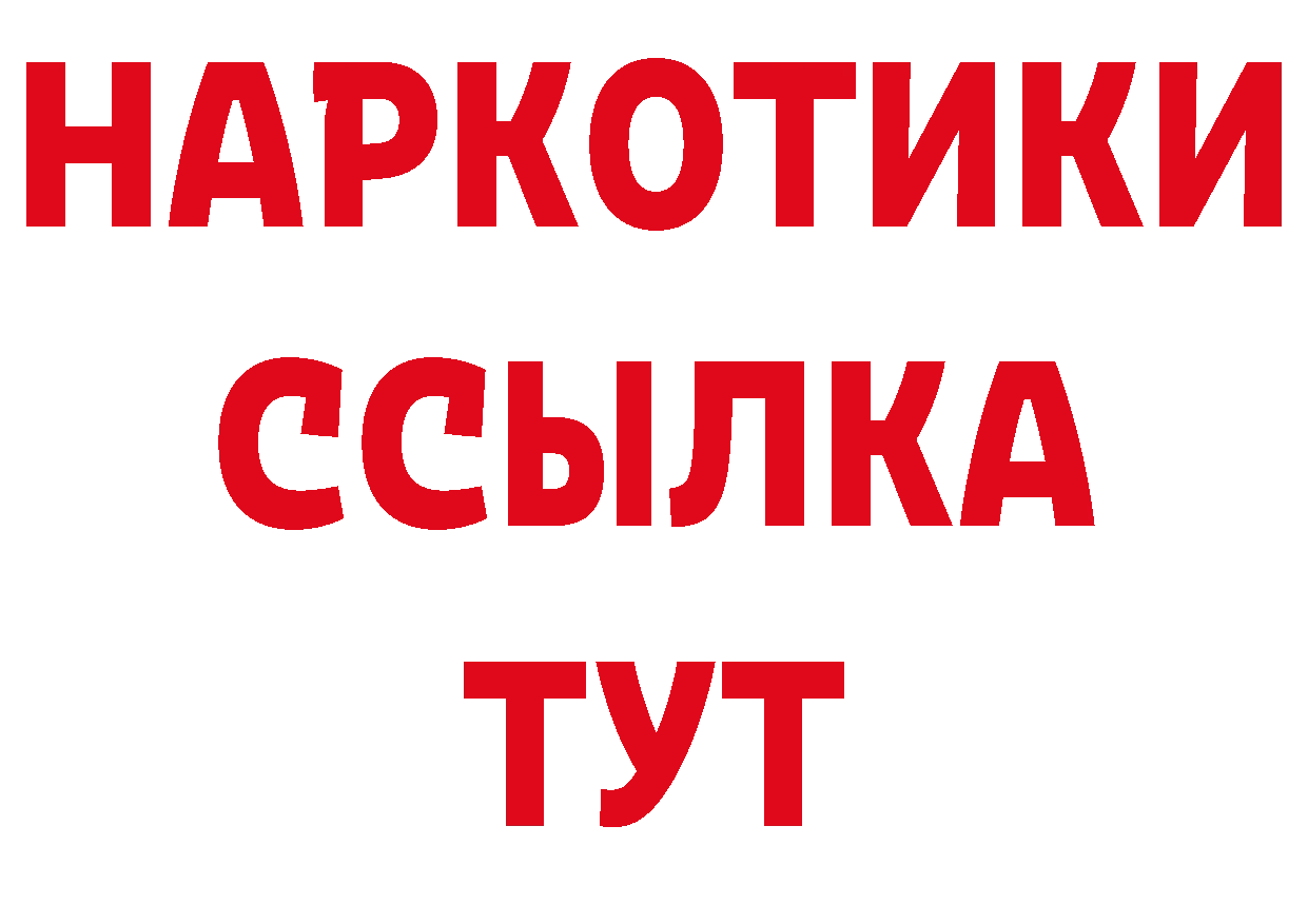 МЯУ-МЯУ кристаллы маркетплейс сайты даркнета ссылка на мегу Горно-Алтайск