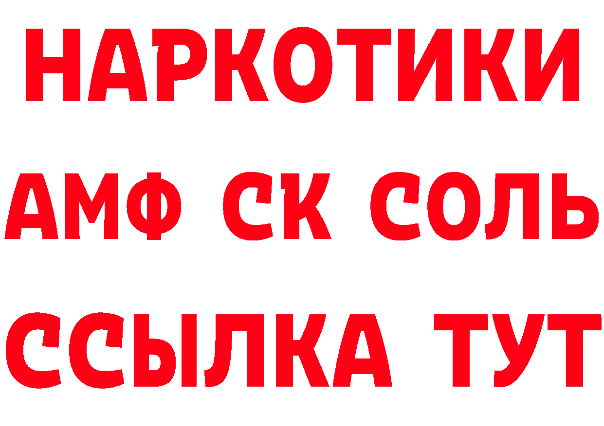 АМФ Розовый рабочий сайт площадка гидра Горно-Алтайск